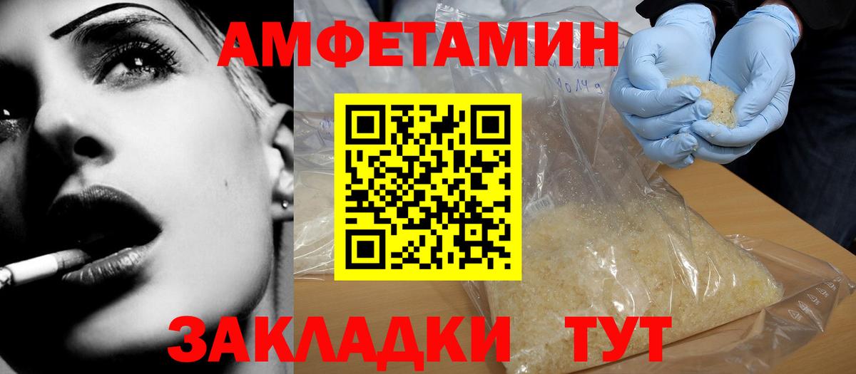 Анжеро-Судженск  АМФ  Вход с VPN  АМФЕТАМИН Розовый 
