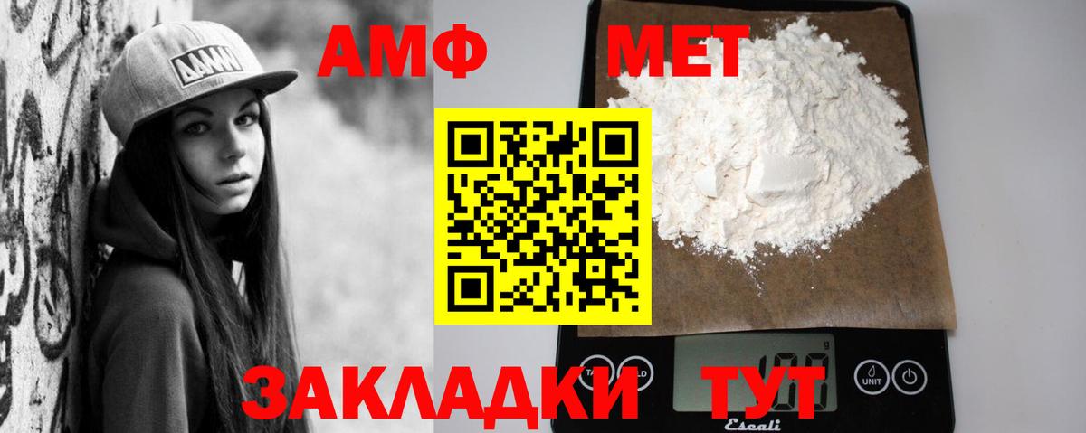 АМФЕТАМИН VHQ Анжеро-Судженск