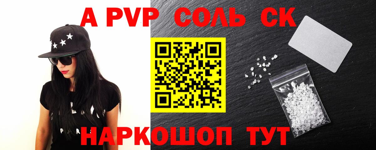 Анжеро-Судженск  A PVP СК КРИС  Вход с VPN 
