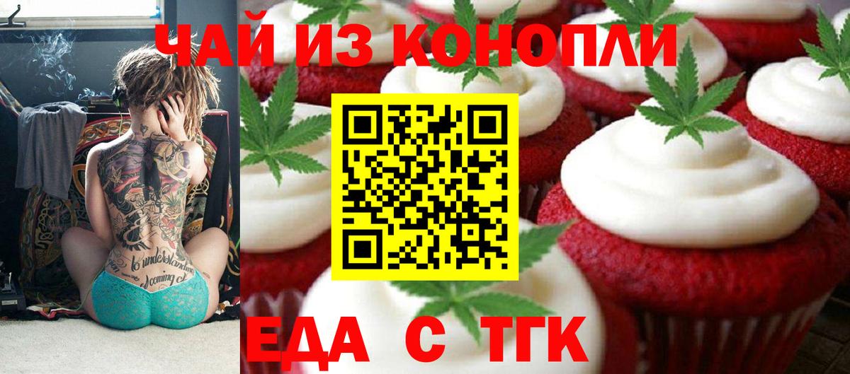Анжеро-Судженск  Cannafood марихуана  Вход с VPN 
