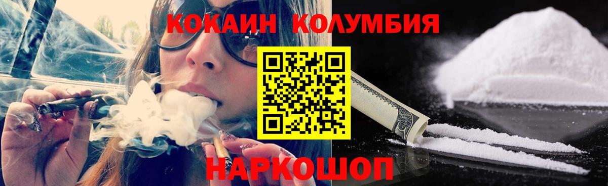 КОКАИН VHQ Анжеро-Судженск