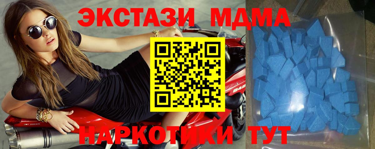 ЭКСТАЗИ XTC Анжеро-Судженск
