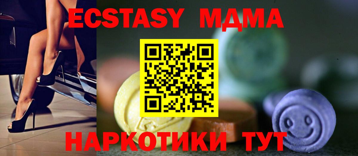Анжеро-Судженск  Экстази ешки  Вход с VPN  ЭКСТАЗИ  Экстази 300 mg 