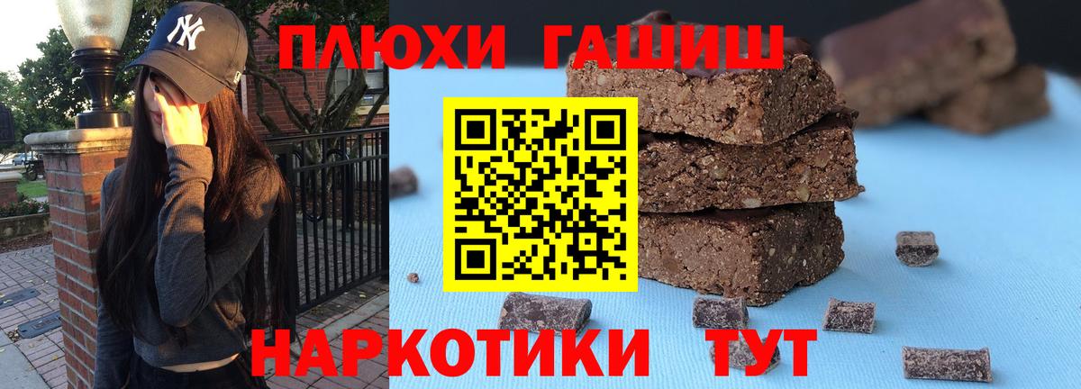 Анжеро-Судженск  ГАШ Cannabis  купить наркотики сайты  Гашиш убойный  Вход с VPN  ГАШ 