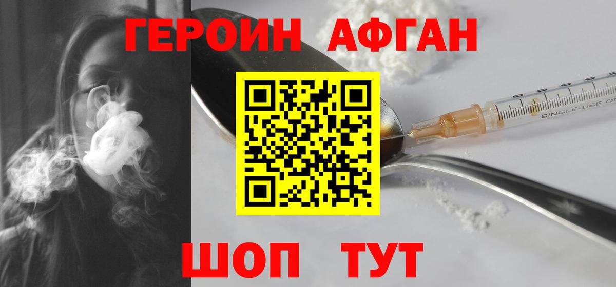 Героин  Вход с VPN  Анжеро-Судженск  ГЕРОИН Heroin 