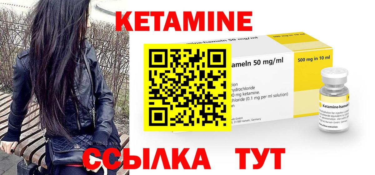 Анжеро-Судженск  КЕТАМИН ketamine  Кетамин VHQ  Вход с VPN 