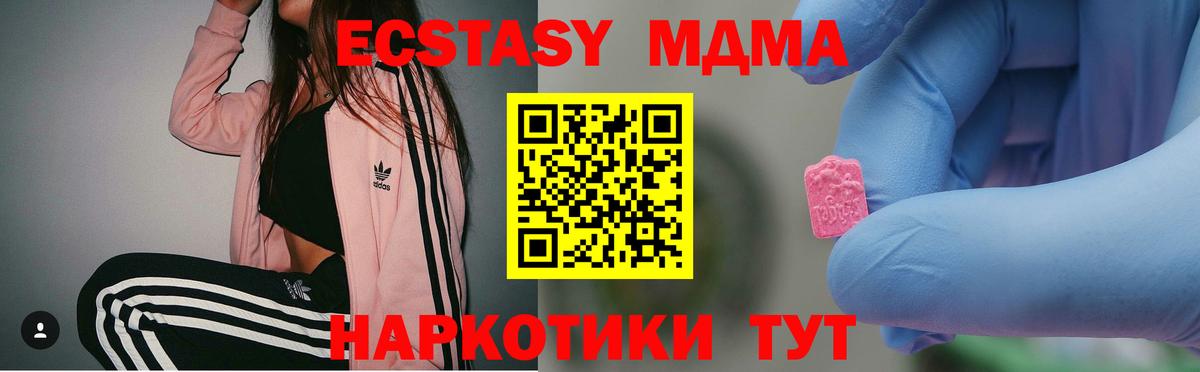 MDMA Molly  Вход с VPN  MDMA  Анжеро-Судженск 