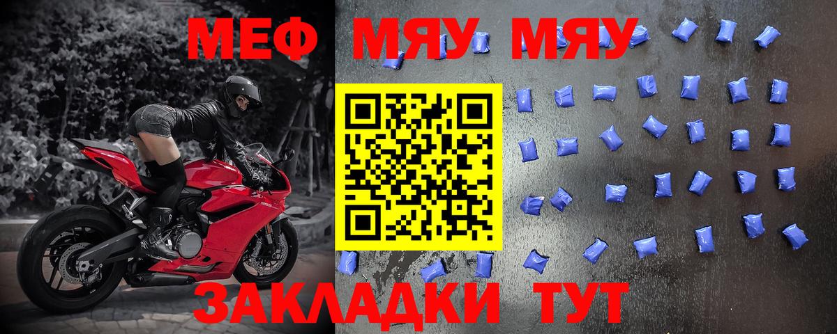 Мефедрон  Анжеро-Судженск