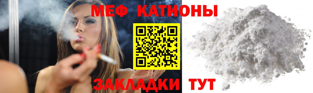 МЯУ-МЯУ  Мефедрон mephedrone  Анжеро-Судженск  Меф  Меф mephedrone  Вход с VPN 