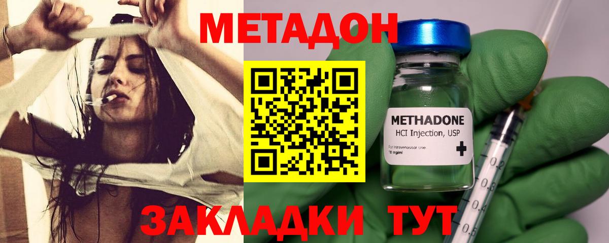 Метадон мёд  Вход с VPN  МЕТАДОН VHQ  Анжеро-Судженск 
