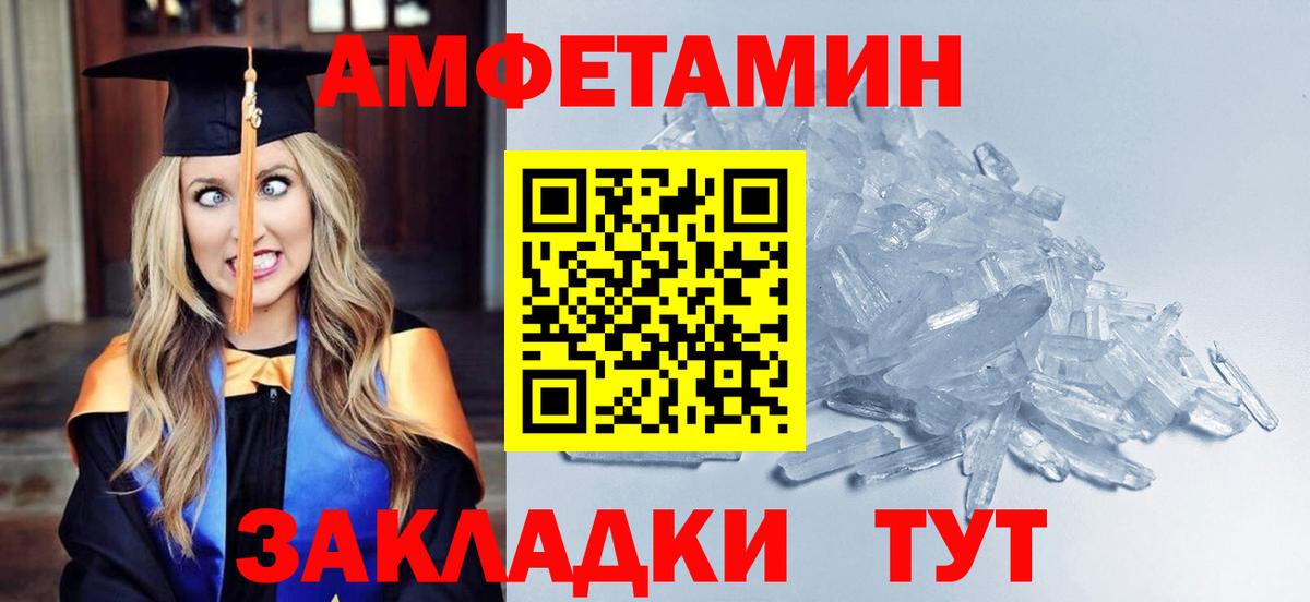 Анжеро-Судженск  МЕТАМФЕТАМИН мет  Вход с VPN 