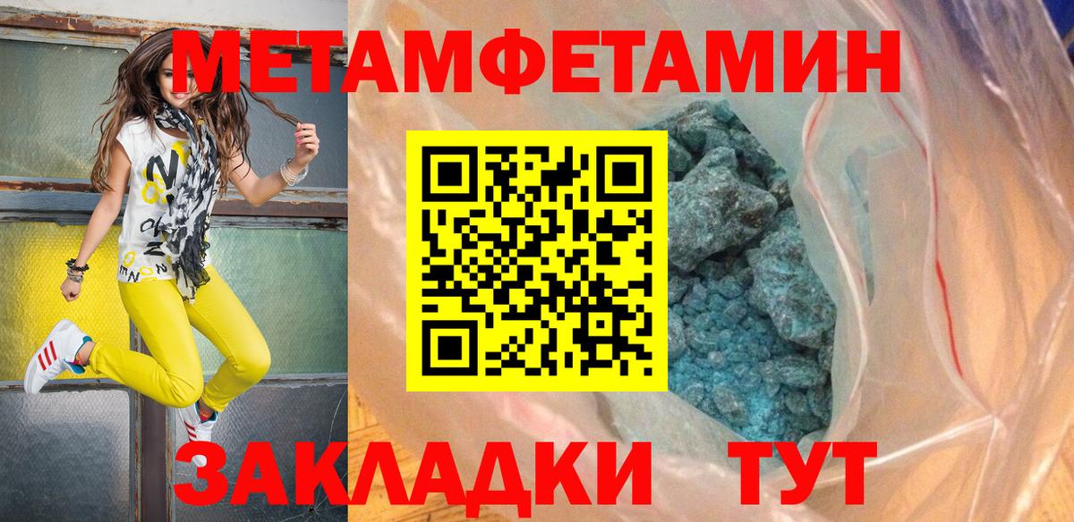 Первитин Methamphetamine Анжеро-Судженск