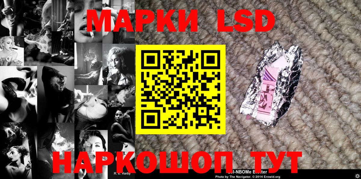 Марки N-bome 1500мкг Анжеро-Судженск