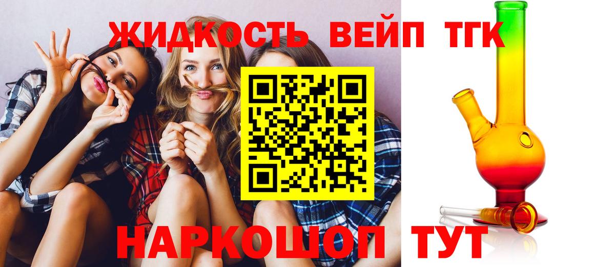 ТГК вейп с тгк Анжеро-Судженск
